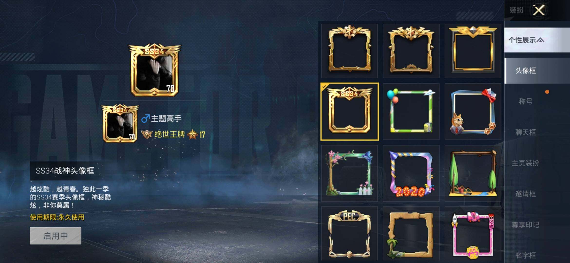 HPYXS3305874和平精英账号详情图4 HPYXS3305874和平精英账号详情图4