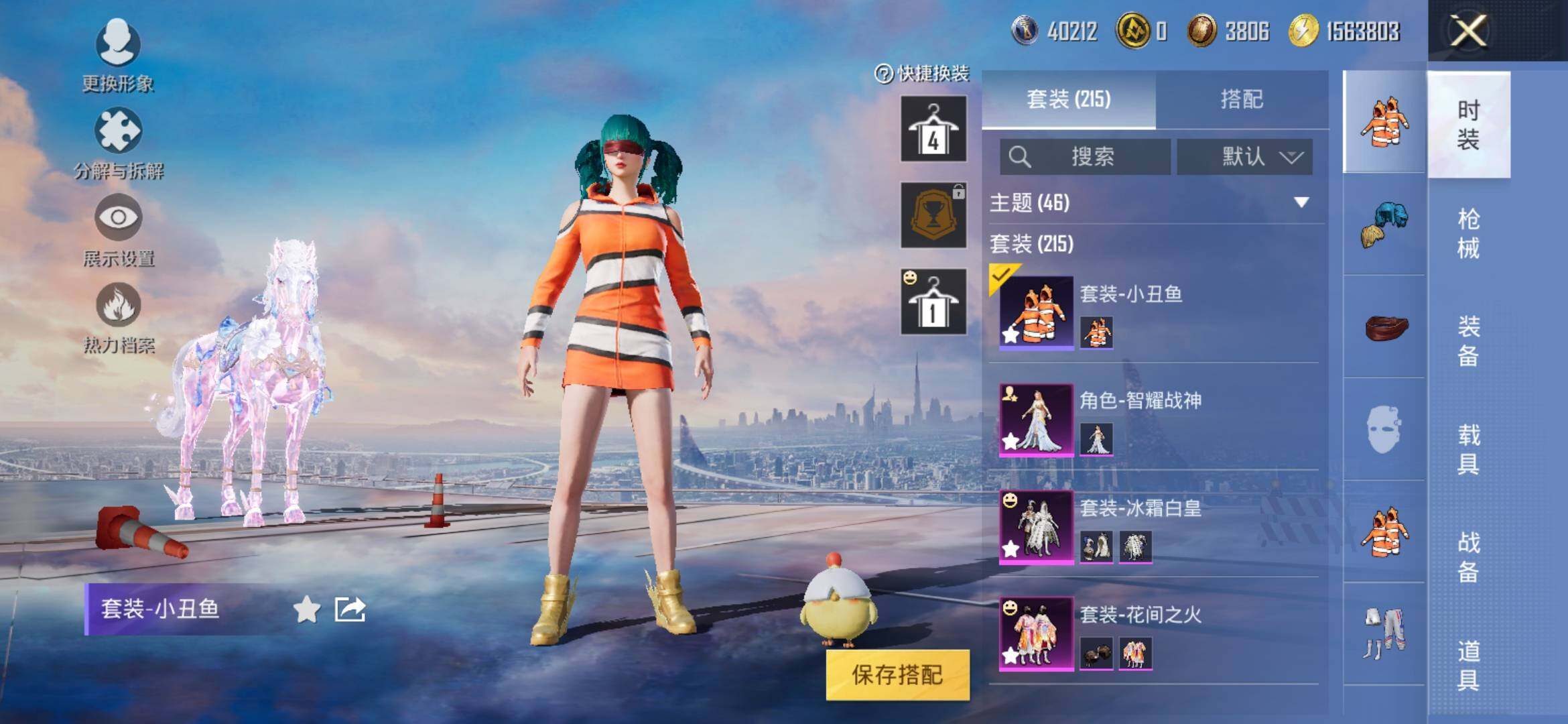 HPYXS3305874和平精英账号详情图6 HPYXS3305874和平精英账号详情图6