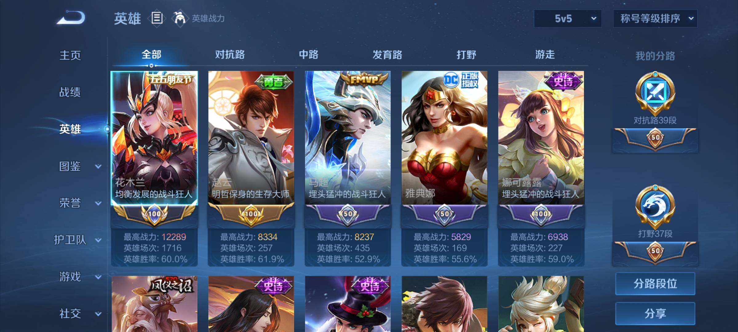 WZYXS3217656王者荣耀账号详情图3 WZYXS3217656王者荣耀账号详情图3