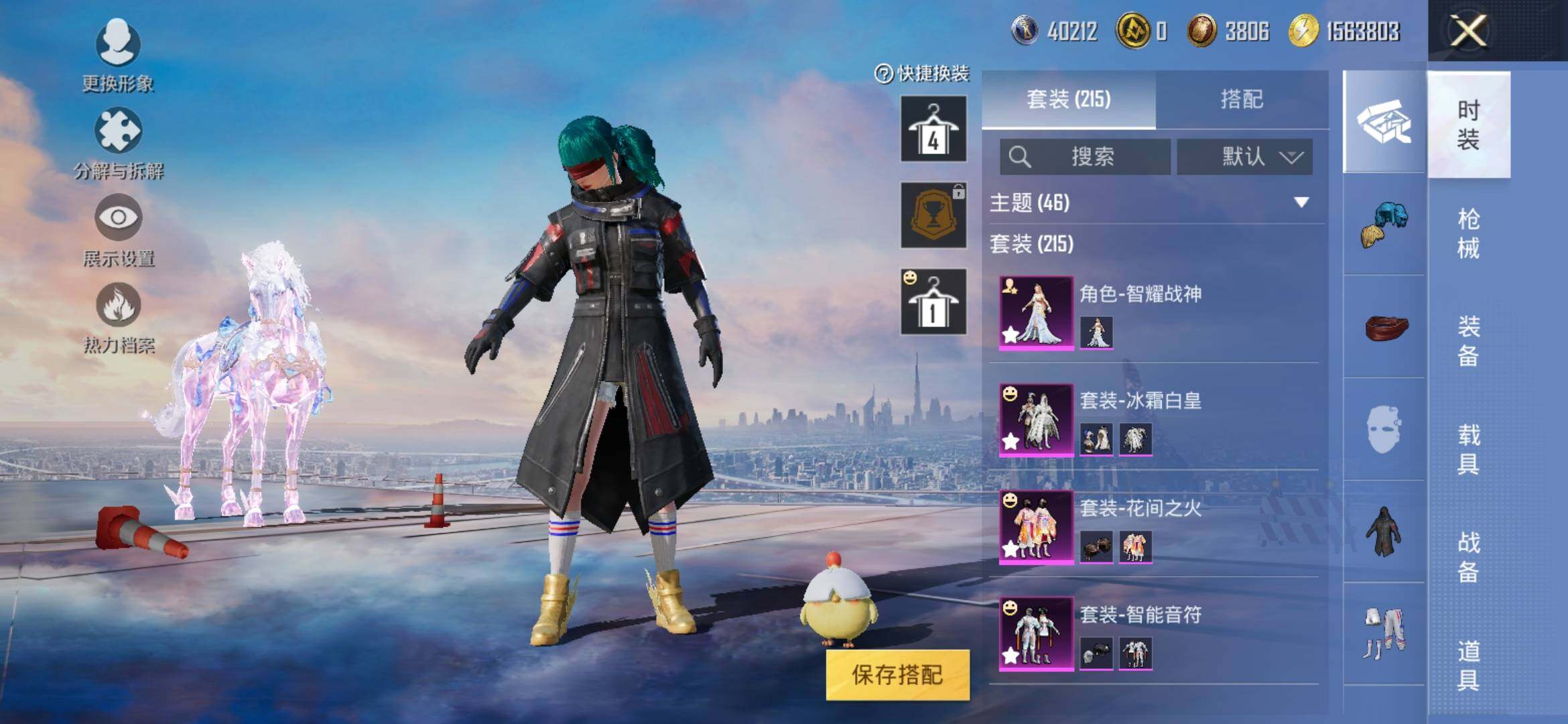 HPYXS3305874和平精英账号详情图5 HPYXS3305874和平精英账号详情图5