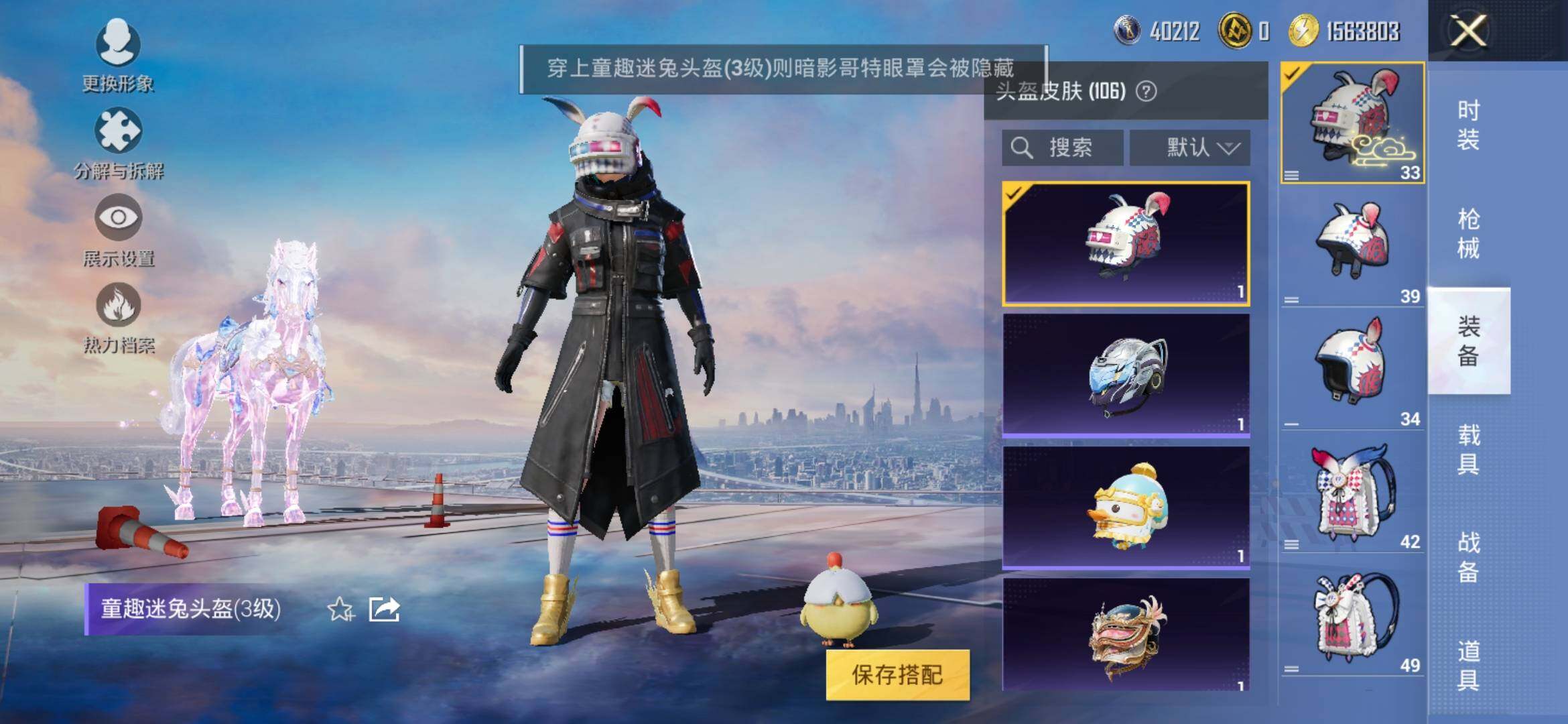 HPYXS3305874和平精英账号详情图11 HPYXS3305874和平精英账号详情图11