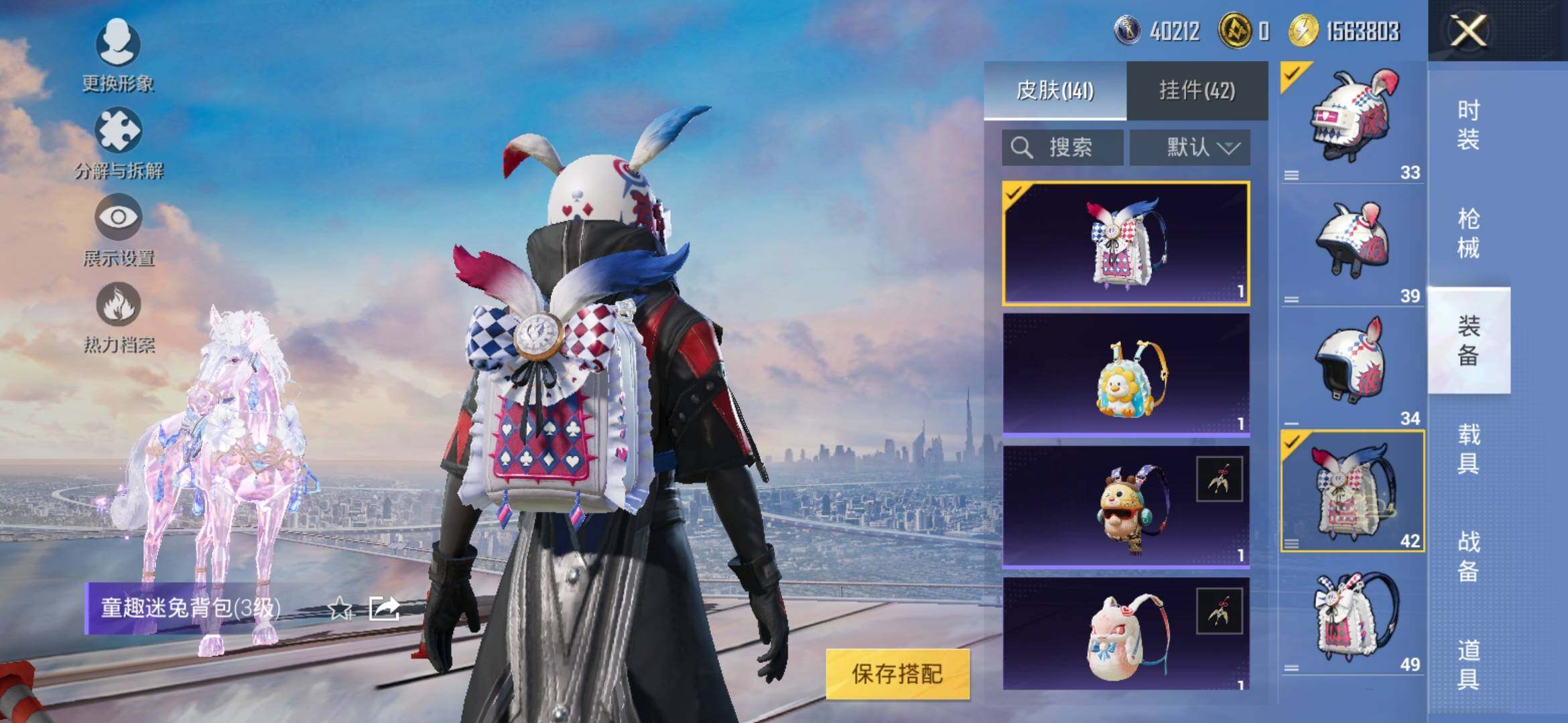 HPYXS3305874和平精英账号详情图12 HPYXS3305874和平精英账号详情图12