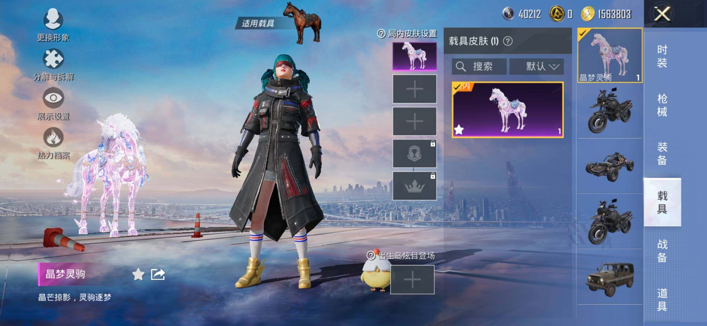 HPYXS3305874和平精英账号详情图13 HPYXS3305874和平精英账号详情图13