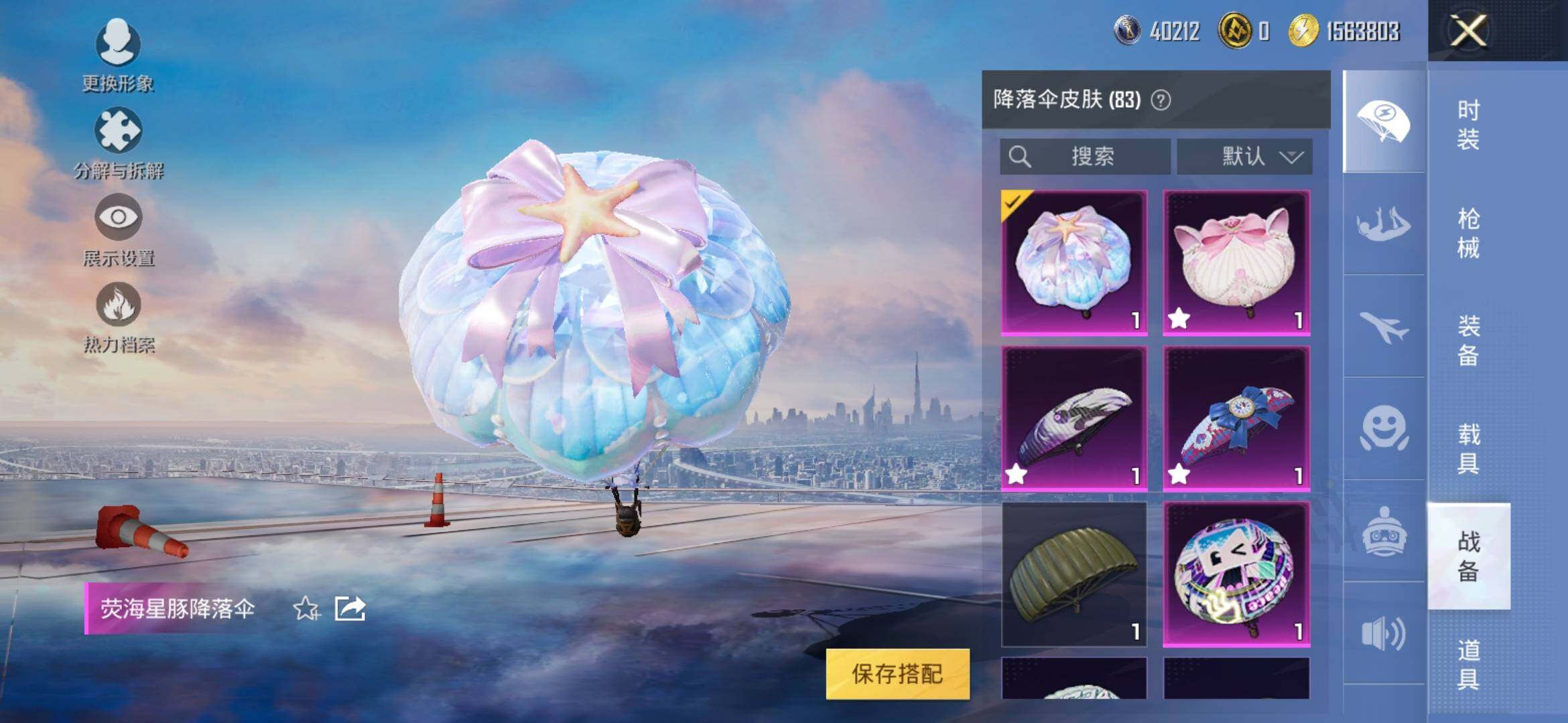 HPYXS3305874和平精英账号详情图14 HPYXS3305874和平精英账号详情图14