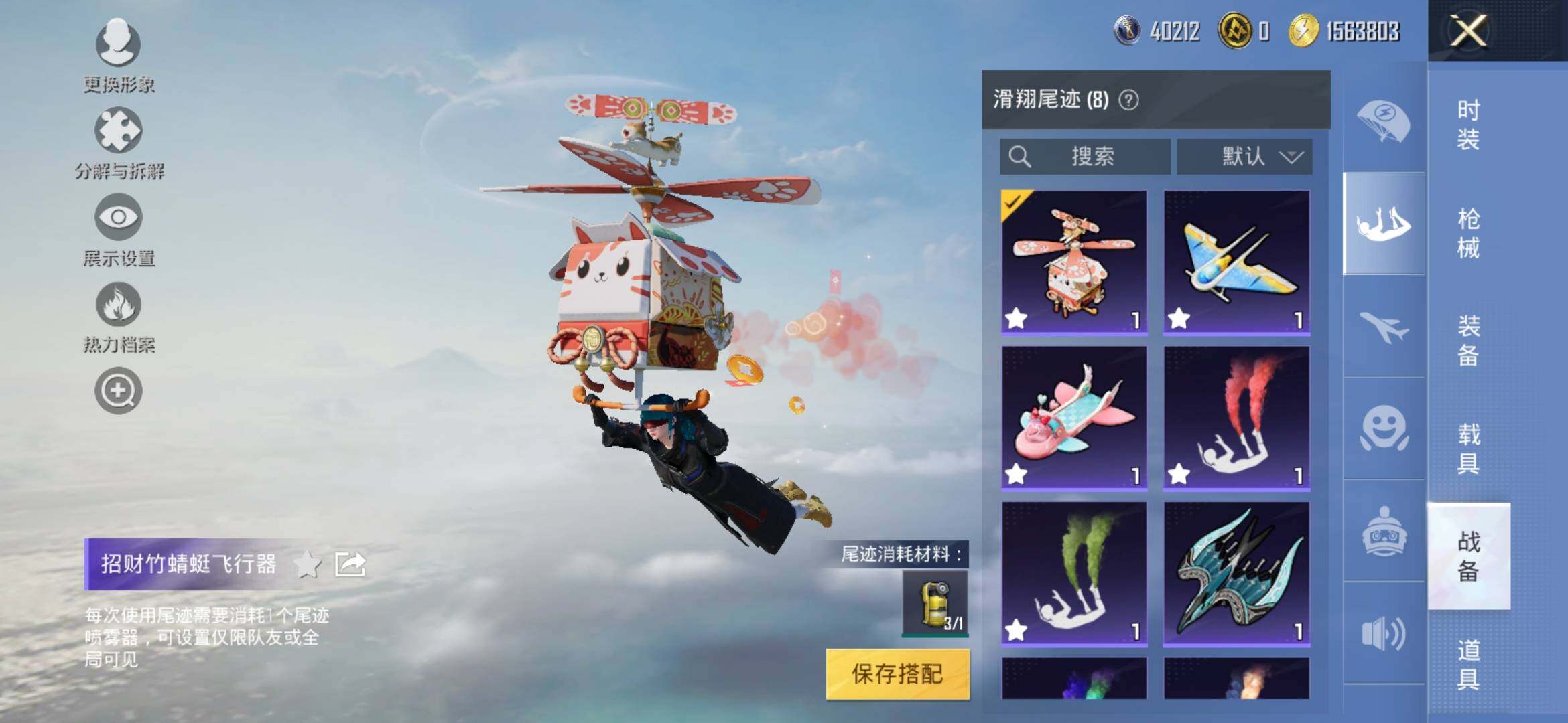 HPYXS3305874和平精英账号详情图15 HPYXS3305874和平精英账号详情图15