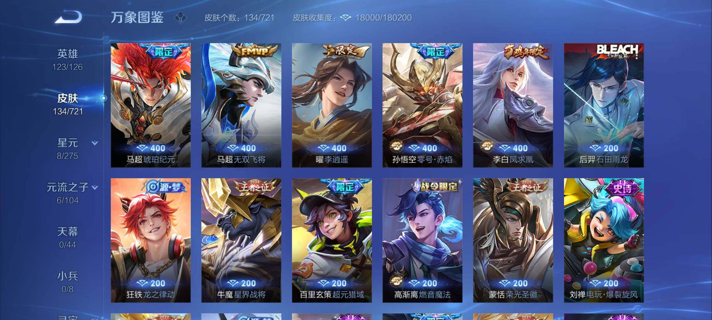 WZYXS3217656王者荣耀账号详情图6 WZYXS3217656王者荣耀账号详情图6
