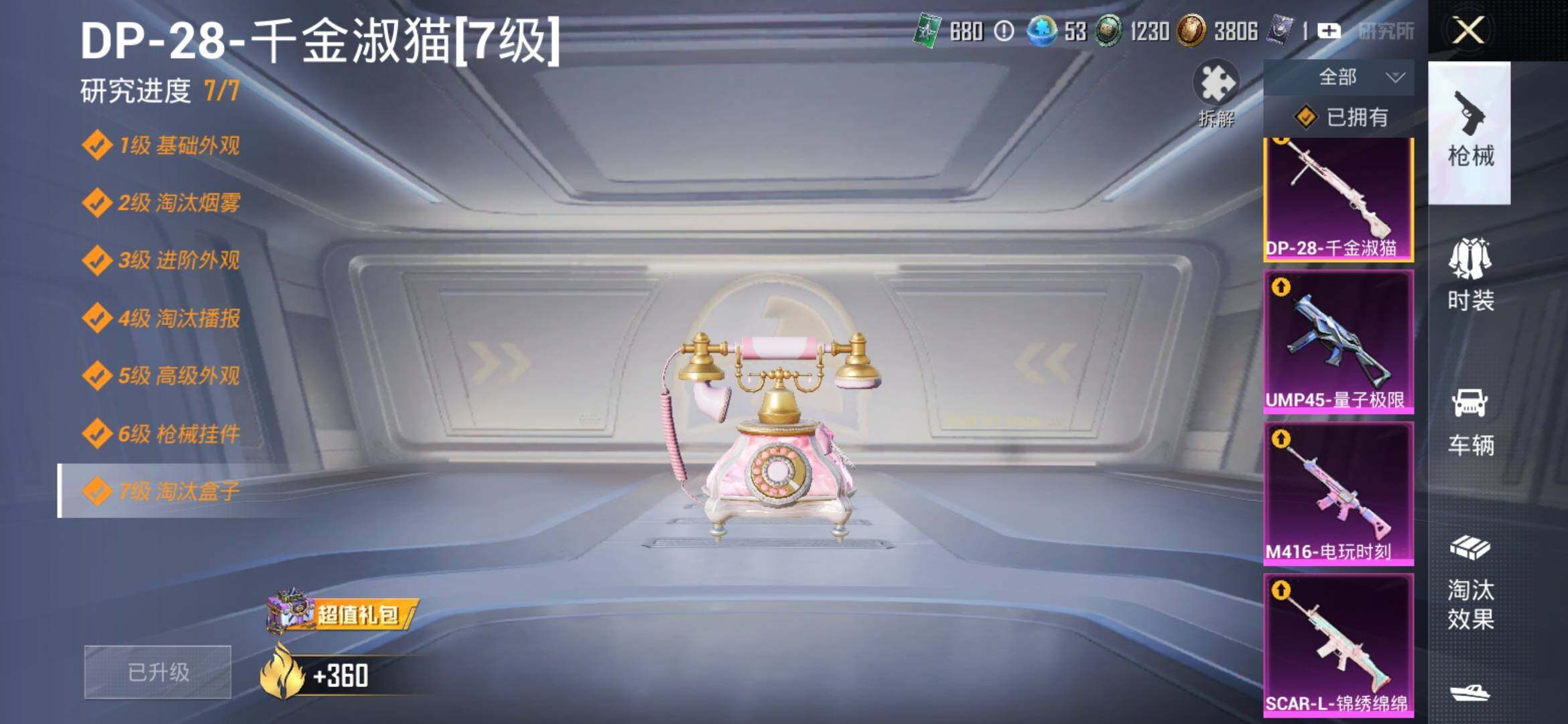 HPYXS3305874和平精英账号详情图17 HPYXS3305874和平精英账号详情图17