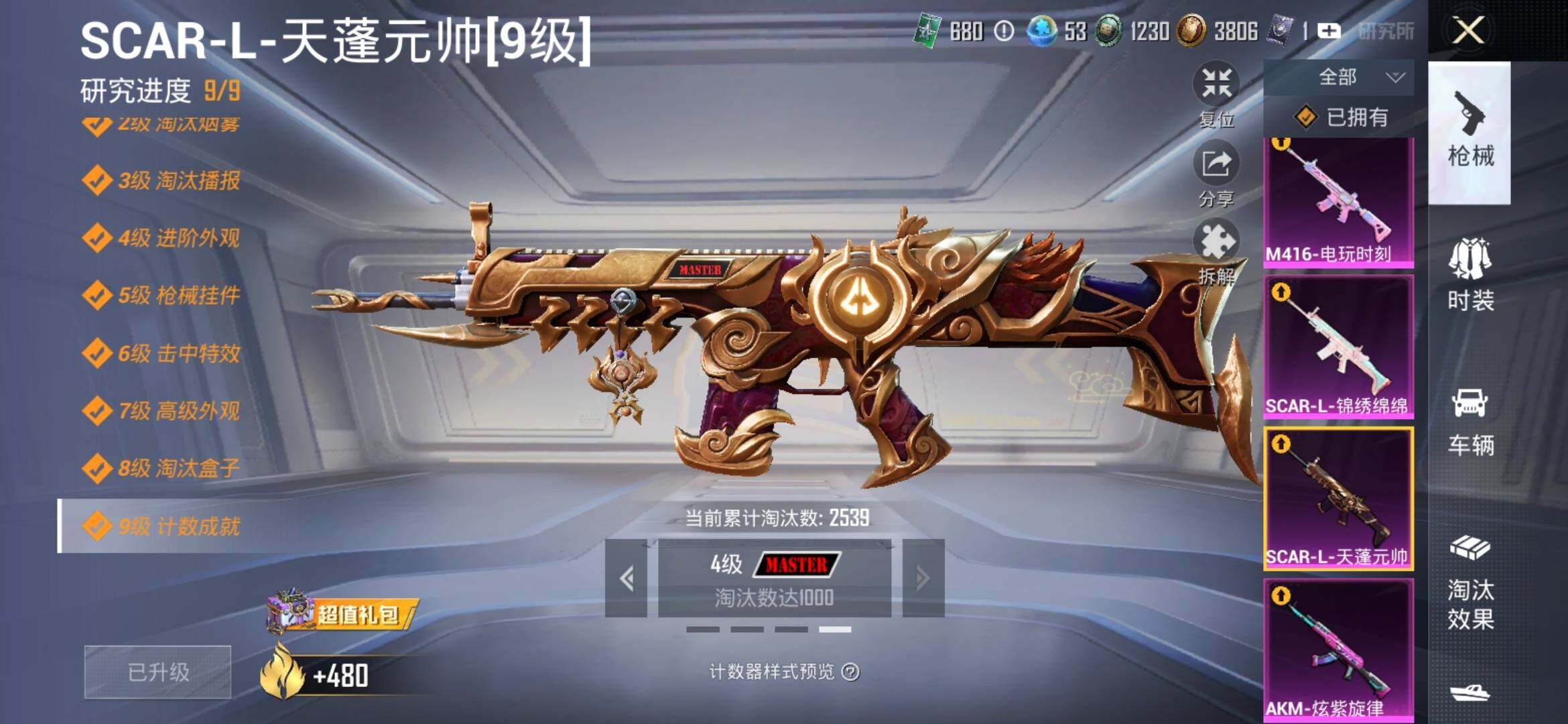 HPYXS3305874和平精英账号详情图18 HPYXS3305874和平精英账号详情图18