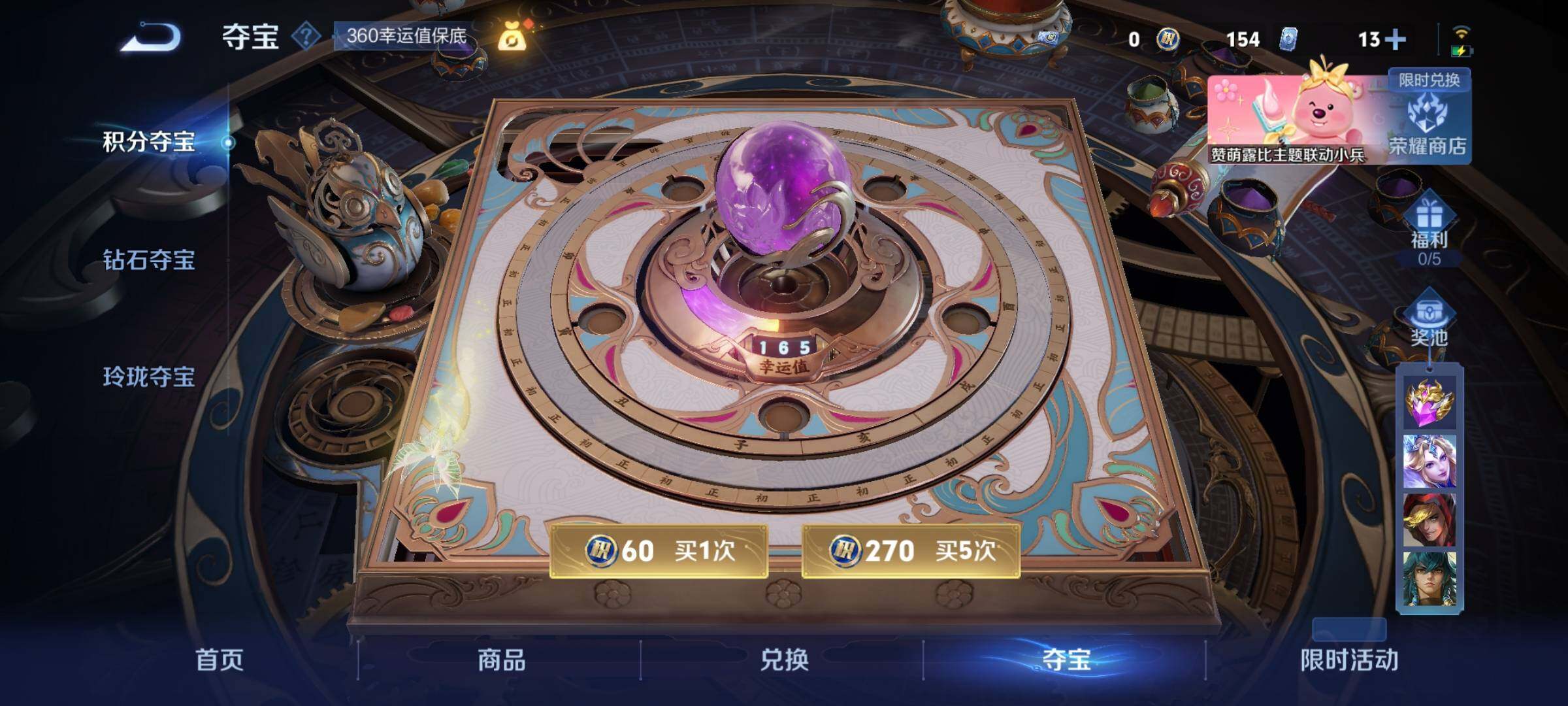 WZYXS3217656王者荣耀账号详情图11 WZYXS3217656王者荣耀账号详情图11
