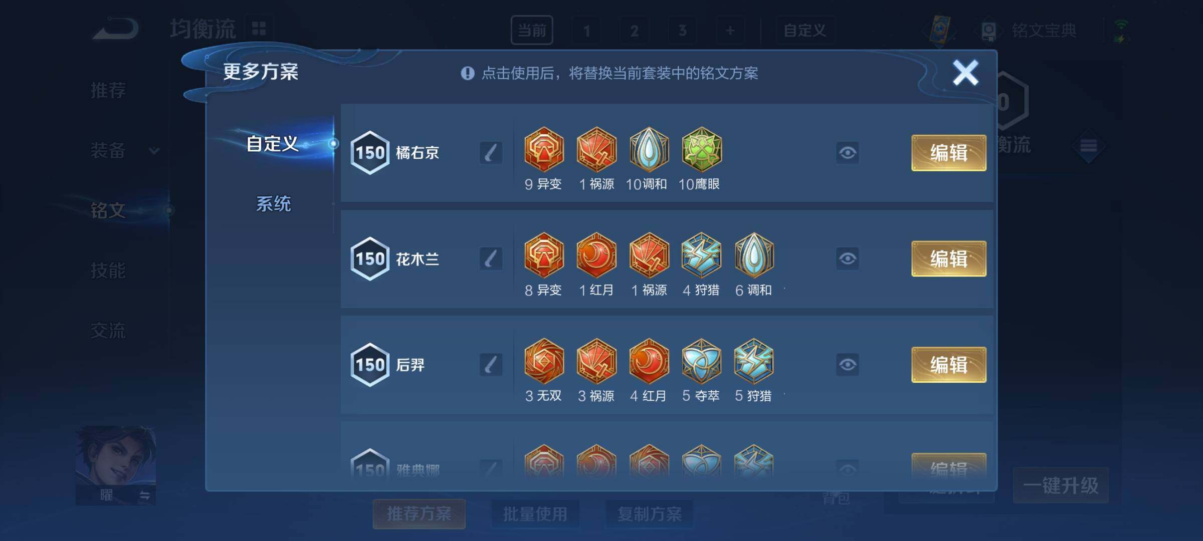 WZYXS3217656王者荣耀账号详情图13 WZYXS3217656王者荣耀账号详情图13