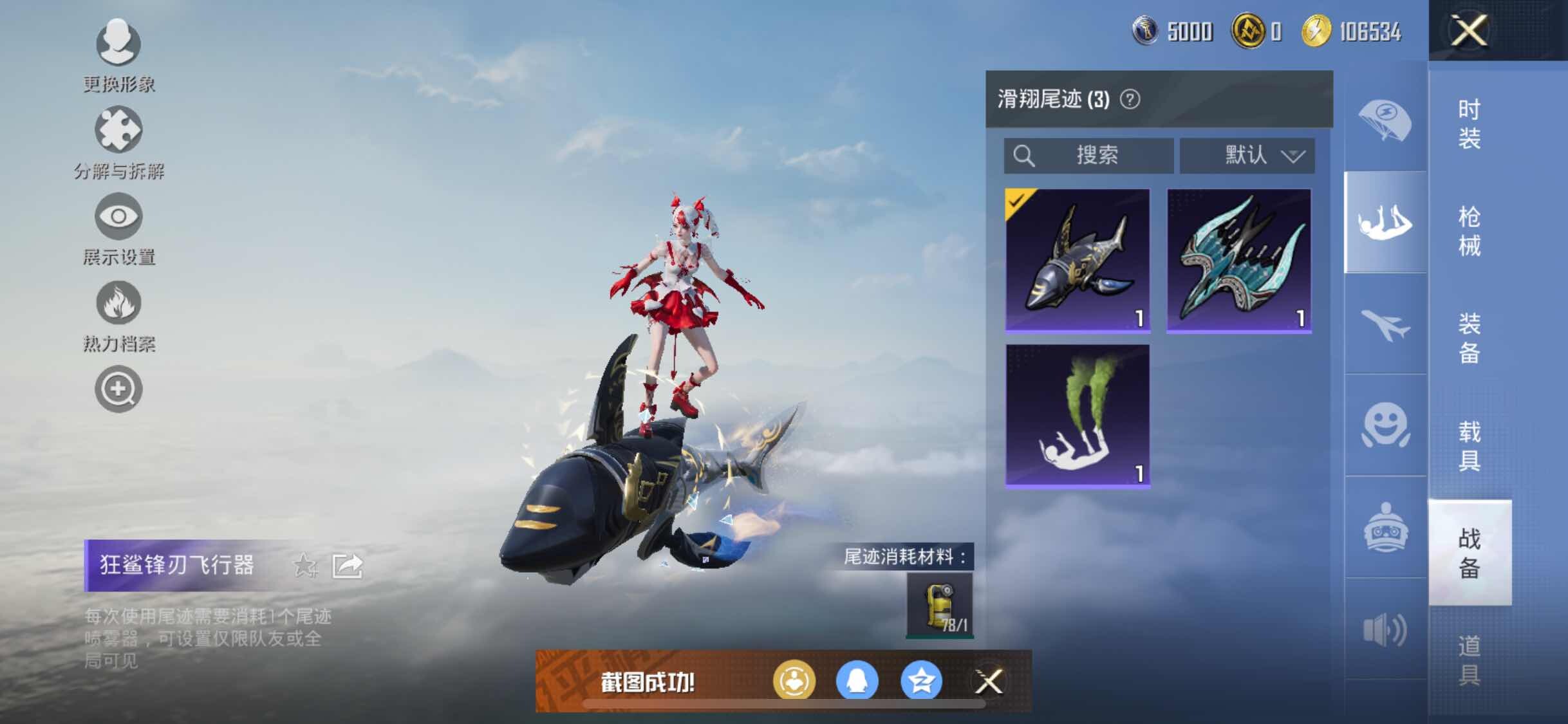 HPYXS3306183和平精英账号详情图4
