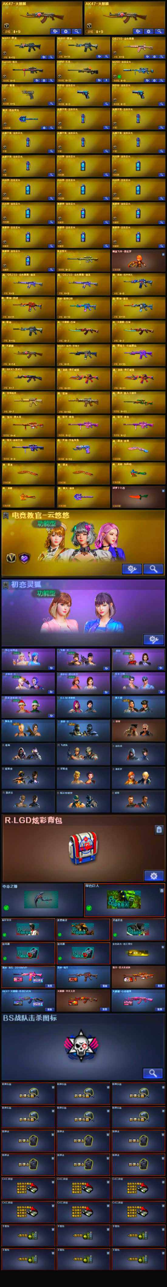 CFLX321641穿越火线账号详情图4