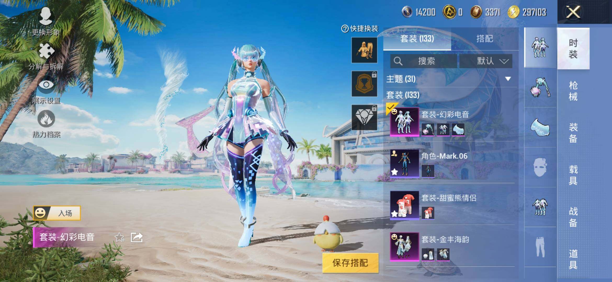 HPYXS3305882和平精英账号详情图4 HPYXS3305882和平精英账号详情图4