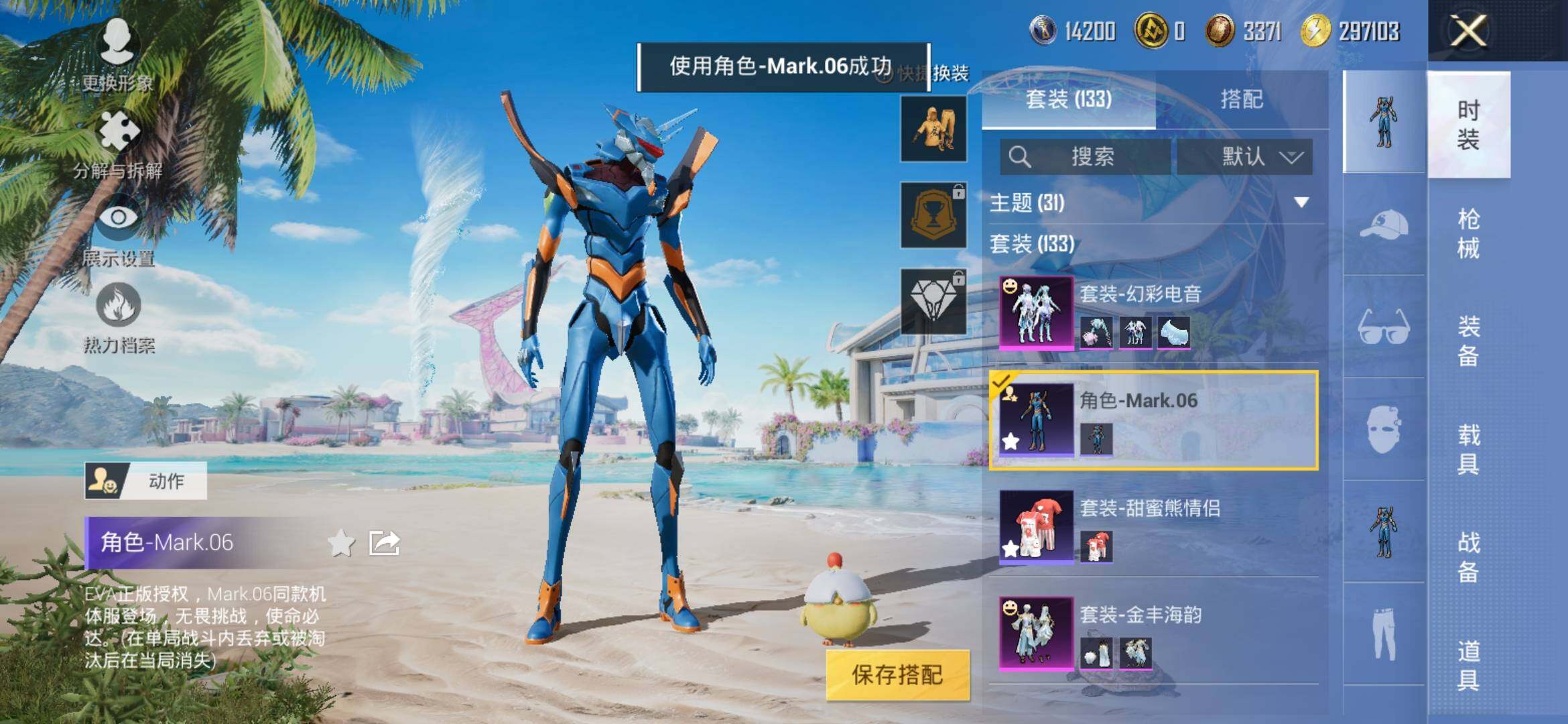 HPYXS3305882和平精英账号详情图5 HPYXS3305882和平精英账号详情图5