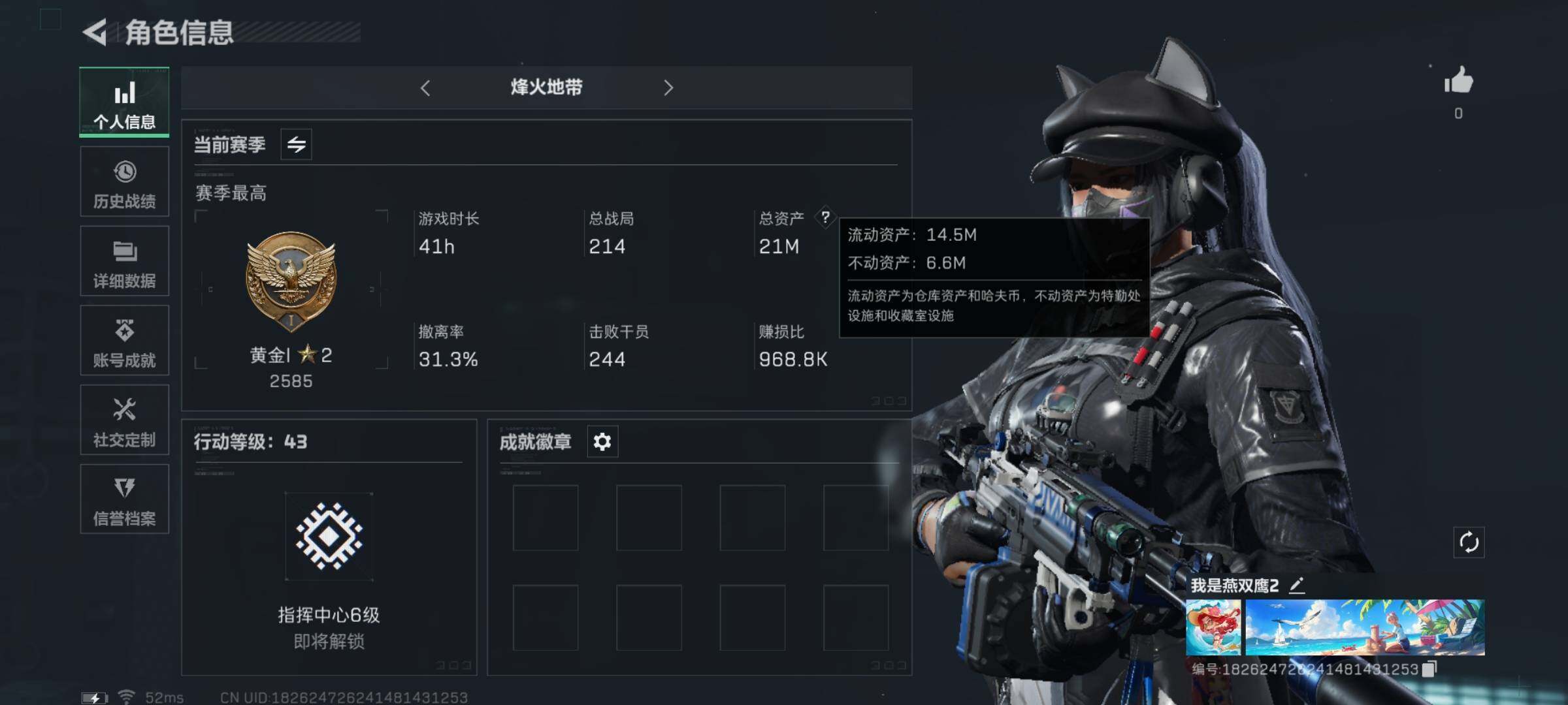 三角洲行动账号QQ【Q区三端互通】【可二次】ASYs2258特勤处：仓库6级/训练中心4级/靶场3级-总资产21M-哈夫币261W-烽火等级：43级【勾选了部分账号，详细看图，平台认证商家店铺，保证金商家，安全有保障