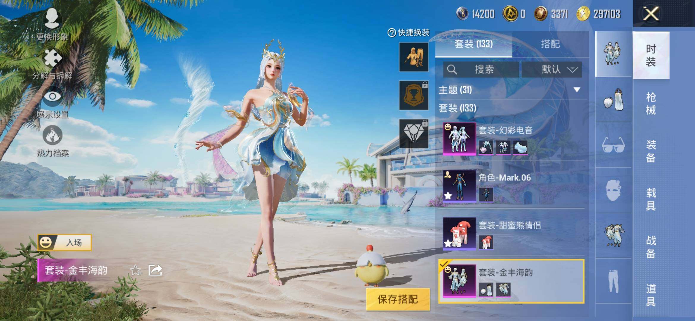 HPYXS3305882和平精英账号详情图6 HPYXS3305882和平精英账号详情图6