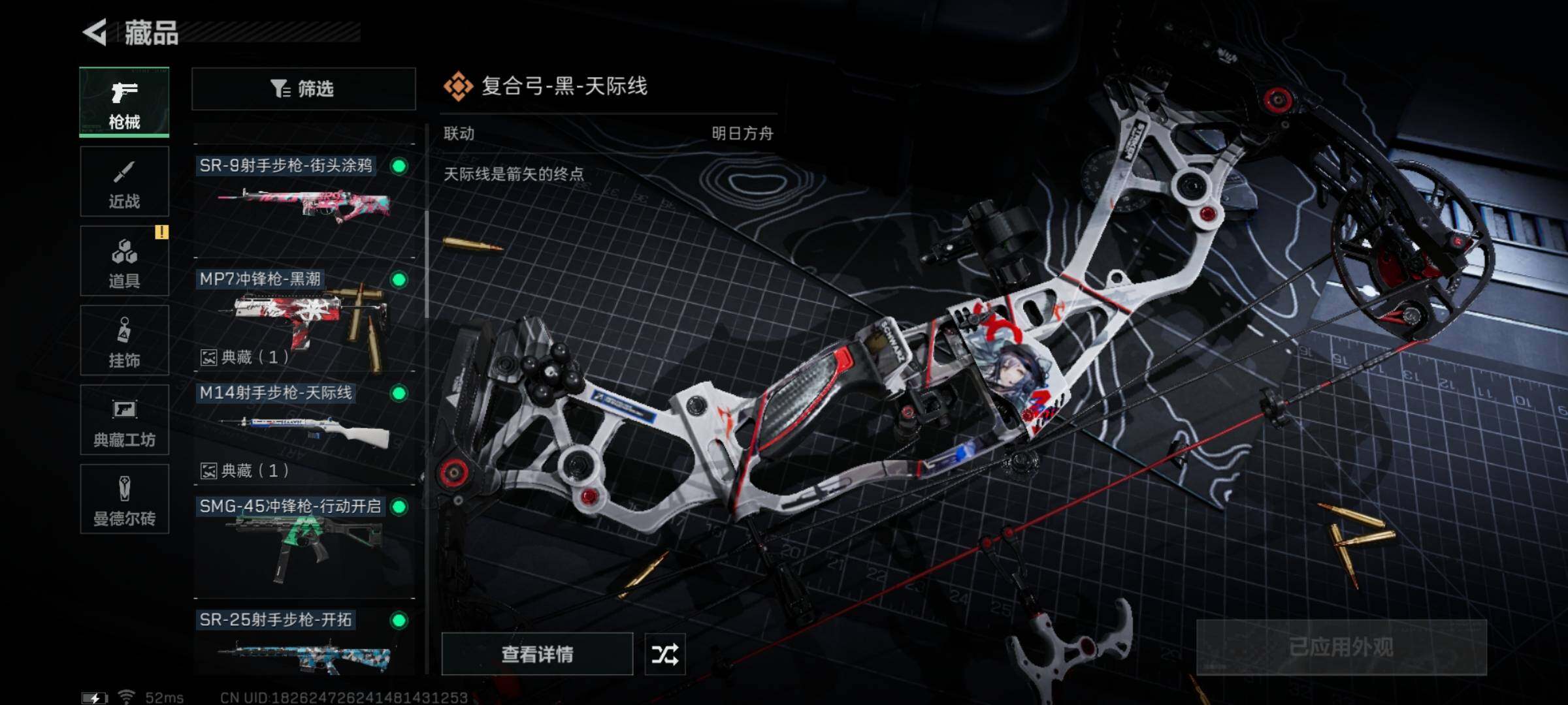 SJZYXS316504三角洲行动账号详情图5 SJZYXS316504三角洲行动账号详情图5
