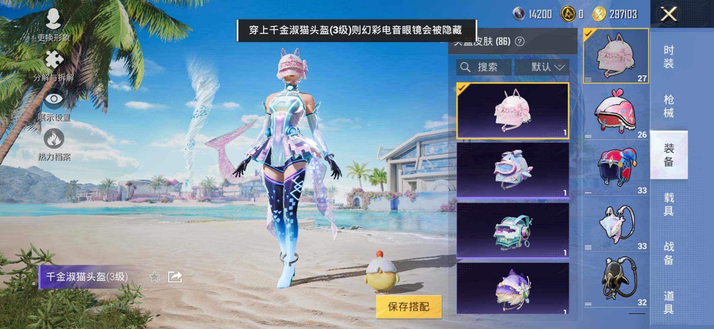 HPYXS3305882和平精英账号详情图10 HPYXS3305882和平精英账号详情图10