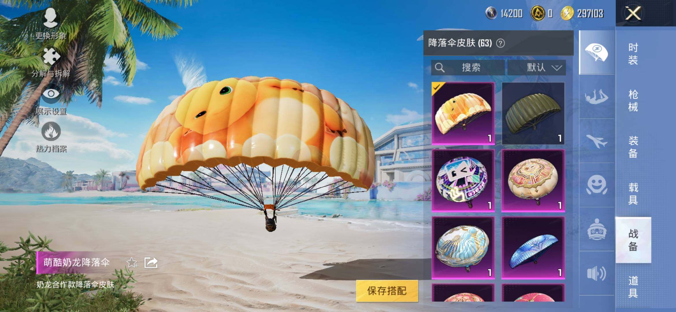 HPYXS3305882和平精英账号详情图12 HPYXS3305882和平精英账号详情图12
