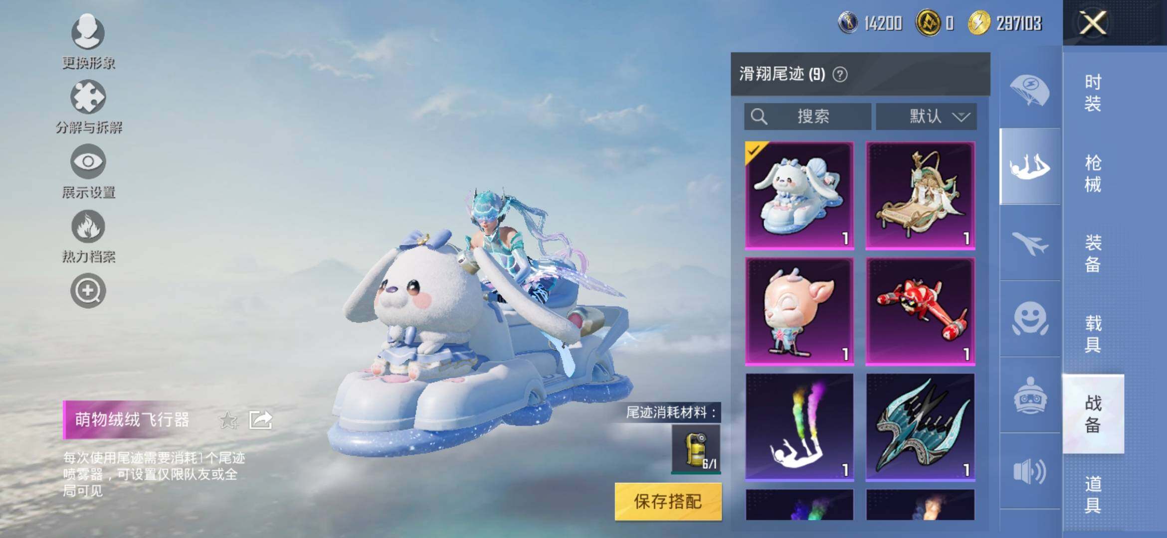 HPYXS3305882和平精英账号详情图13 HPYXS3305882和平精英账号详情图13