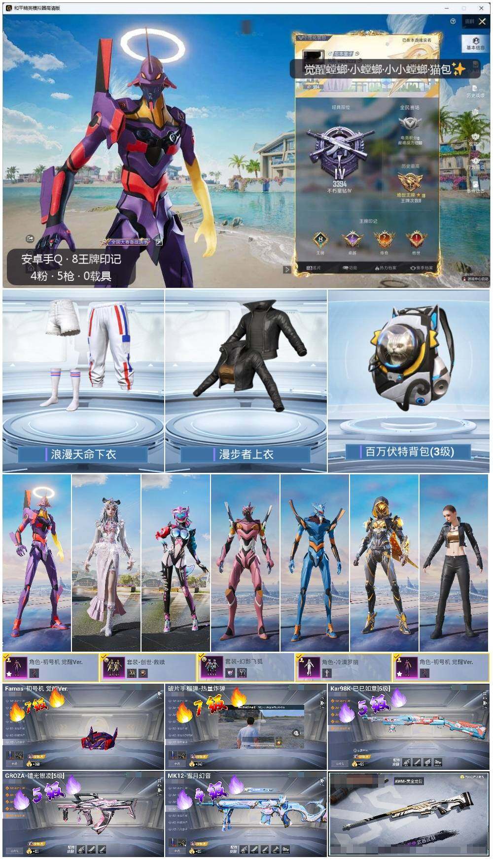 HPLX415007和平精英账号详情图2