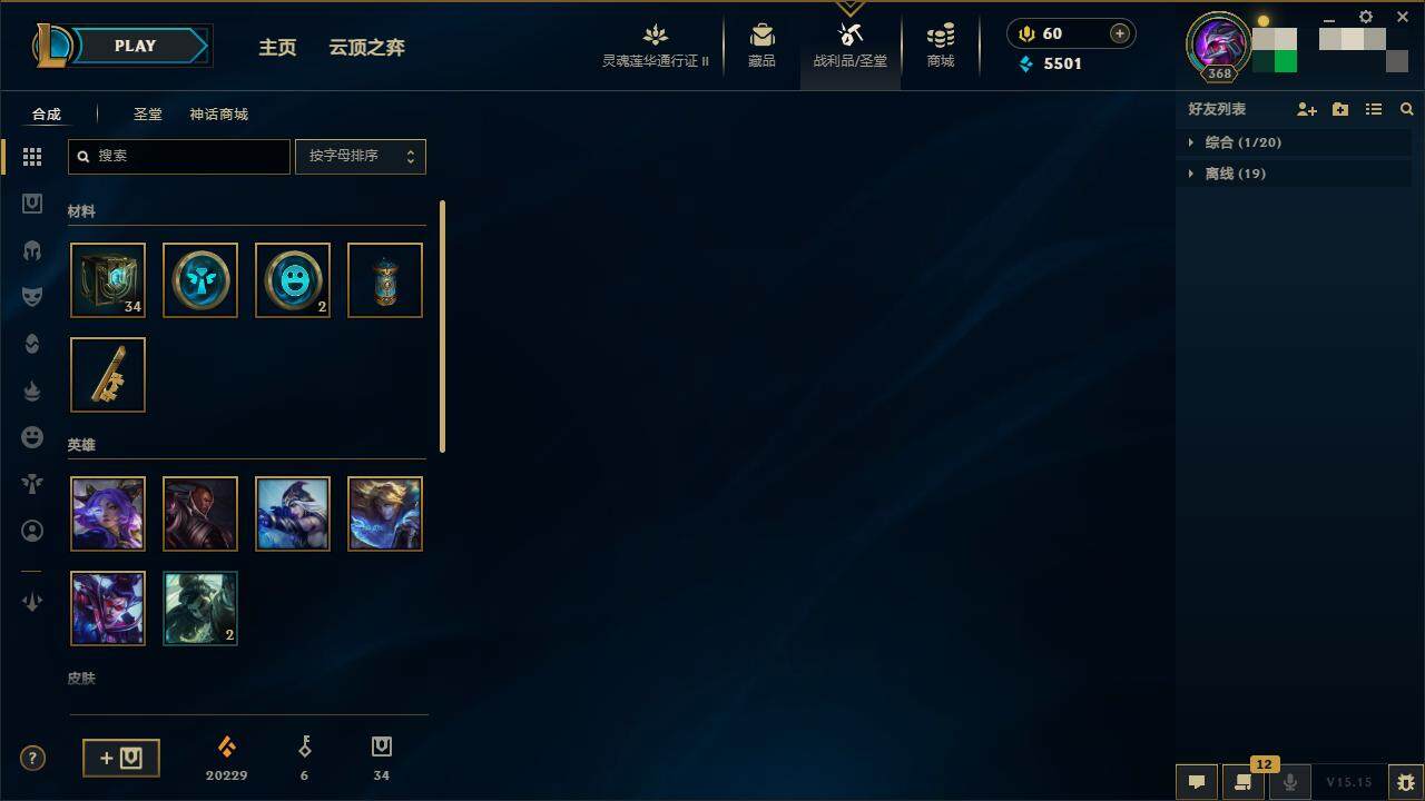 LOLZY39292英雄联盟账号详情图5 LOLZY39292英雄联盟账号详情图5