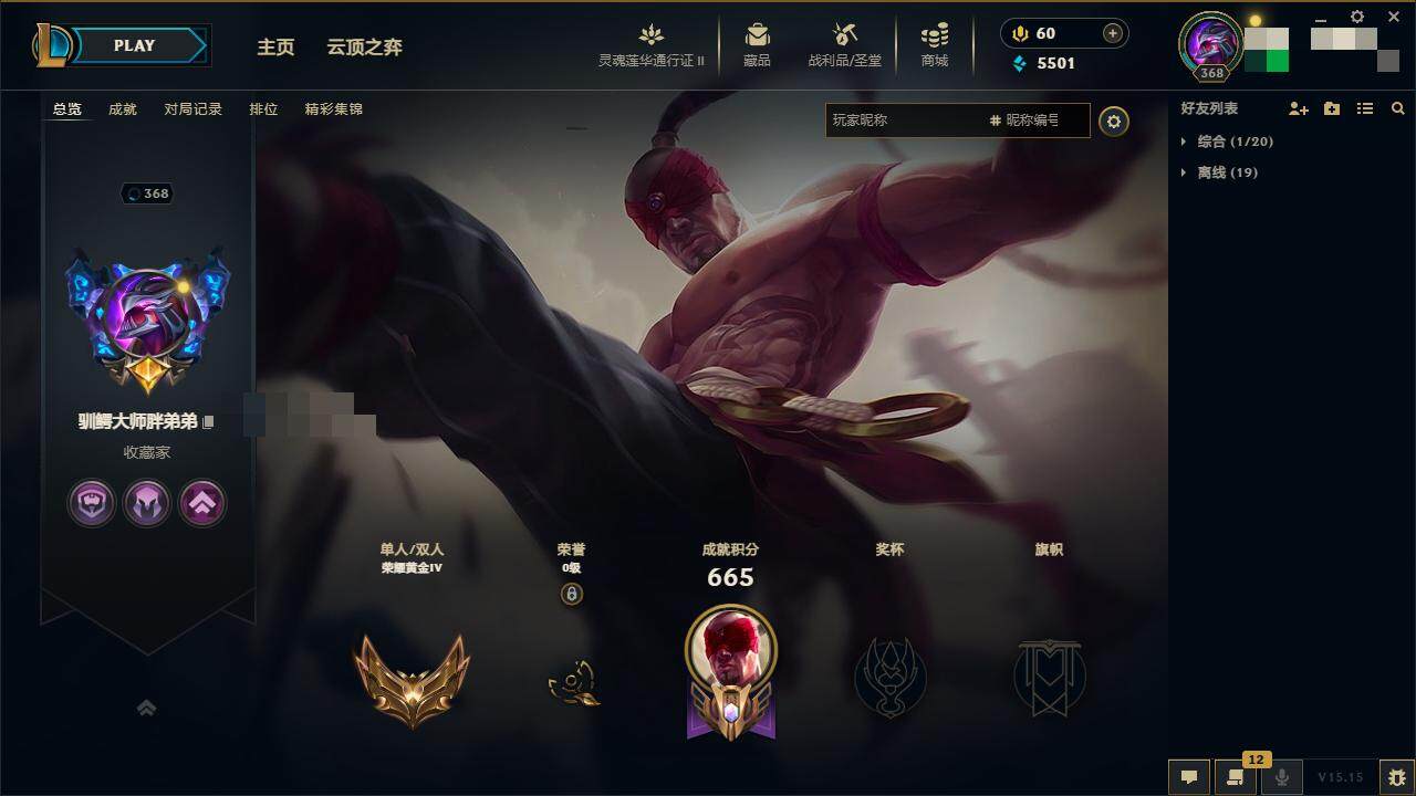 LOLZY39292英雄联盟账号详情图7 LOLZY39292英雄联盟账号详情图7