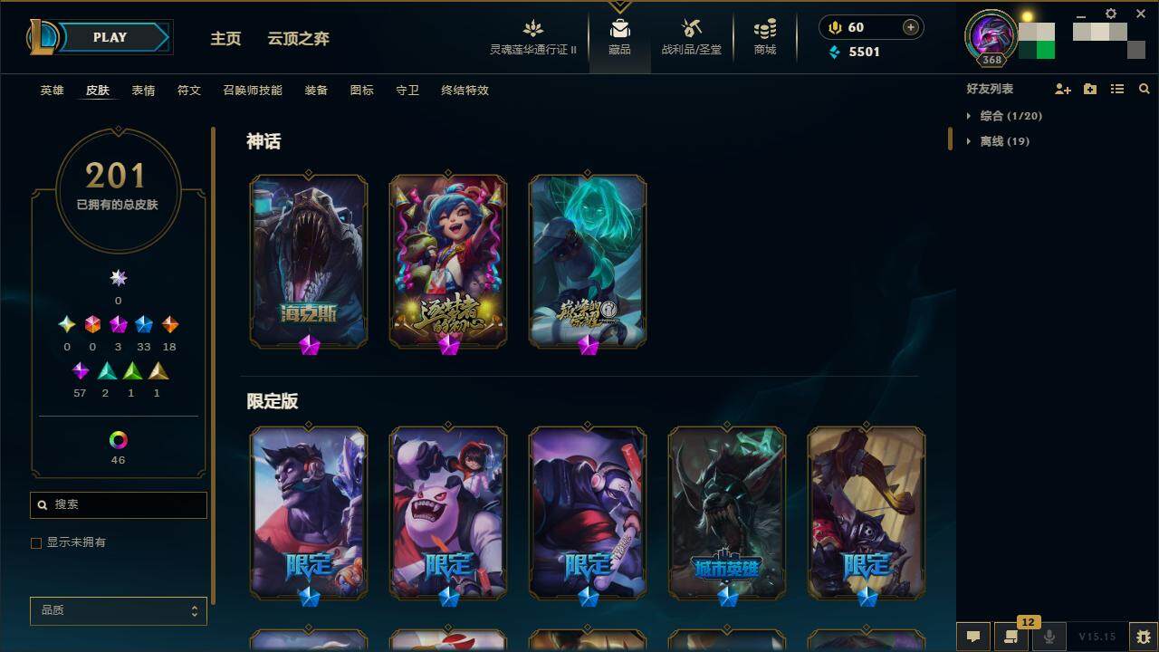 LOLZY39292英雄联盟账号详情图8 LOLZY39292英雄联盟账号详情图8