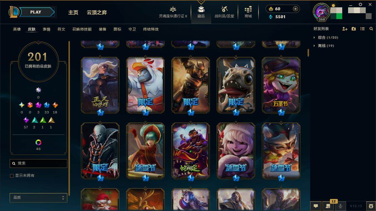 LOLZY39292英雄联盟账号详情图9 LOLZY39292英雄联盟账号详情图9
