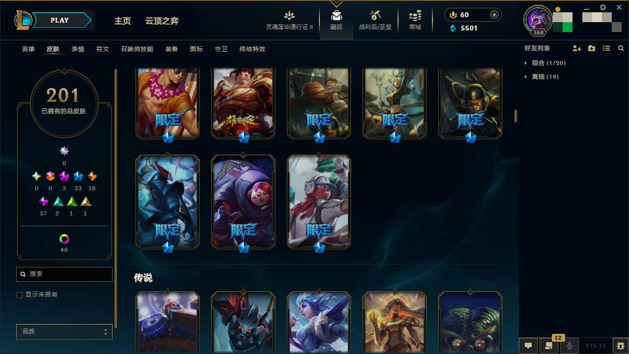 LOLZY39292英雄联盟账号详情图11 LOLZY39292英雄联盟账号详情图11