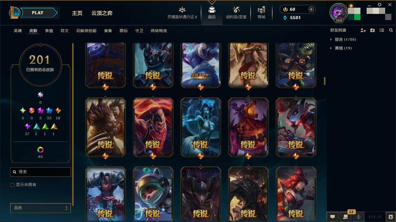 LOLZY39292英雄联盟账号详情图12 LOLZY39292英雄联盟账号详情图12