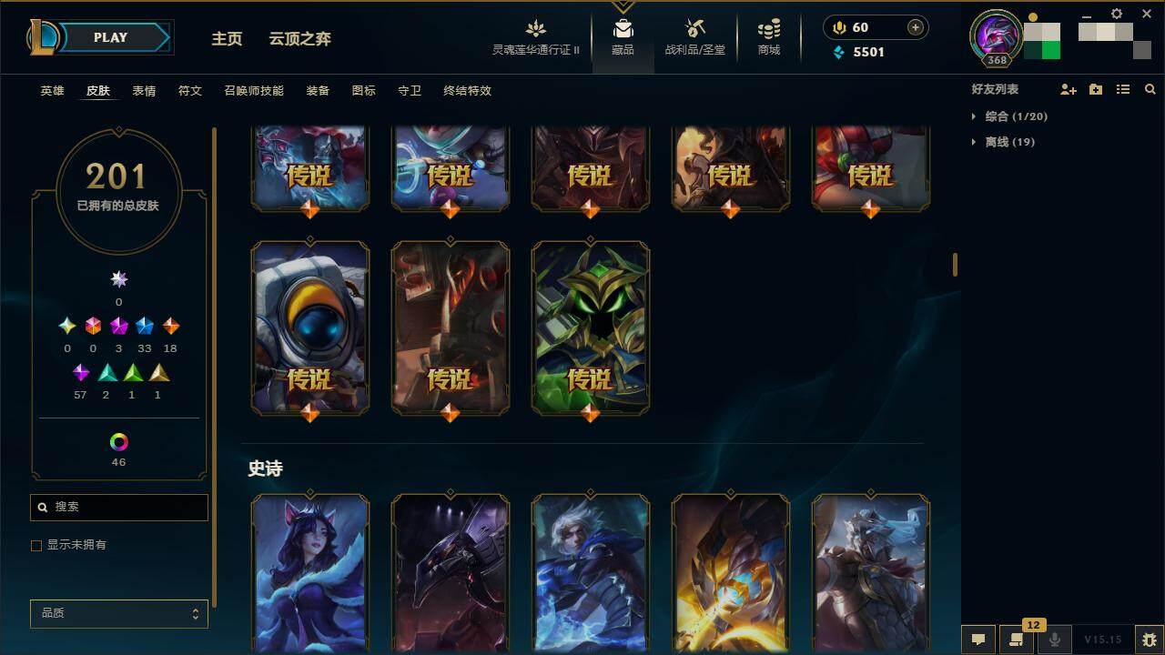 LOLZY39292英雄联盟账号详情图13 LOLZY39292英雄联盟账号详情图13