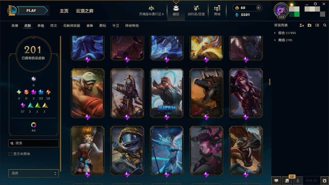 LOLZY39292英雄联盟账号详情图14 LOLZY39292英雄联盟账号详情图14
