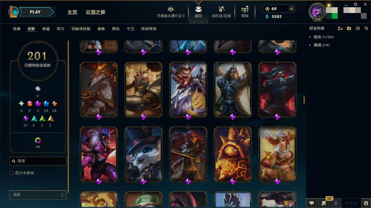 LOLZY39292英雄联盟账号详情图15 LOLZY39292英雄联盟账号详情图15