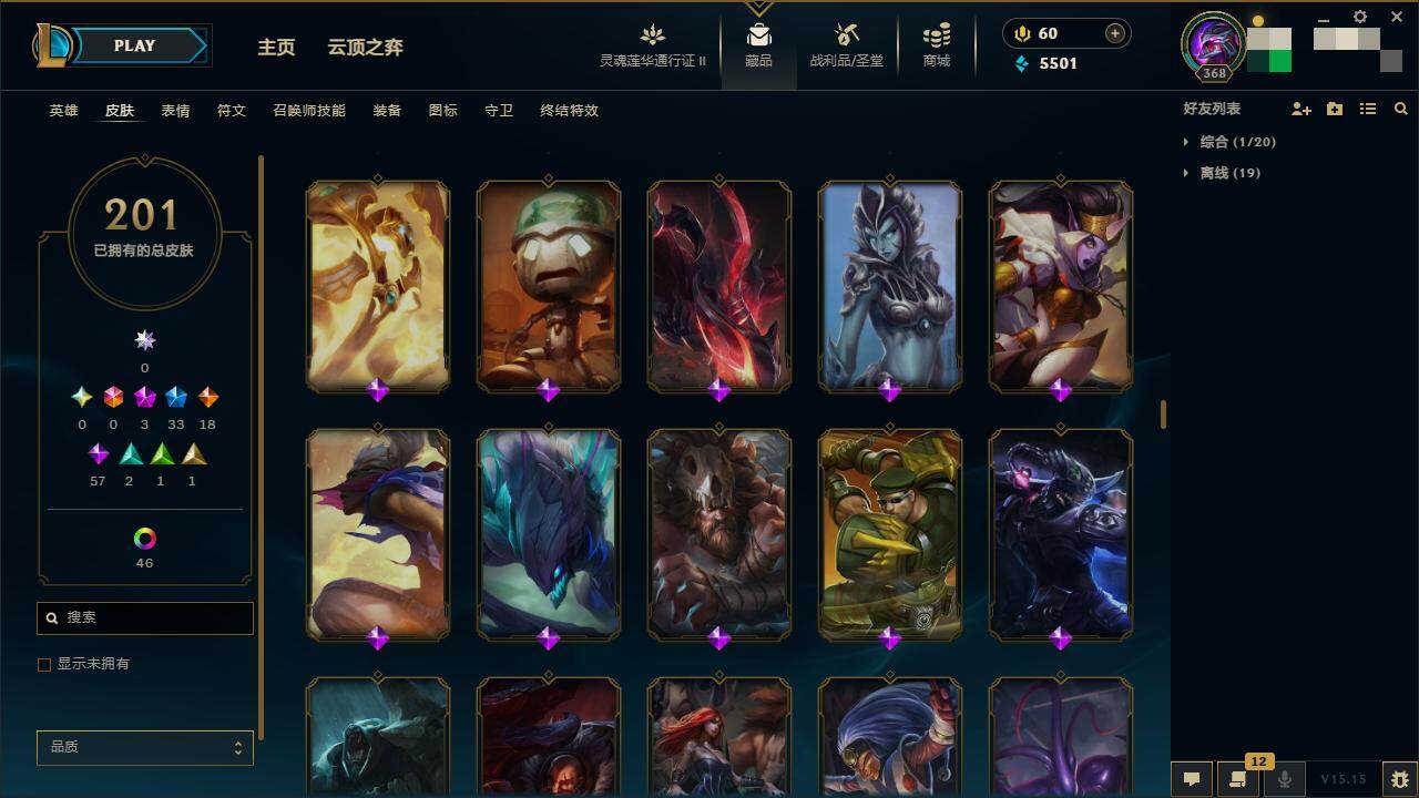LOLZY39292英雄联盟账号详情图16 LOLZY39292英雄联盟账号详情图16