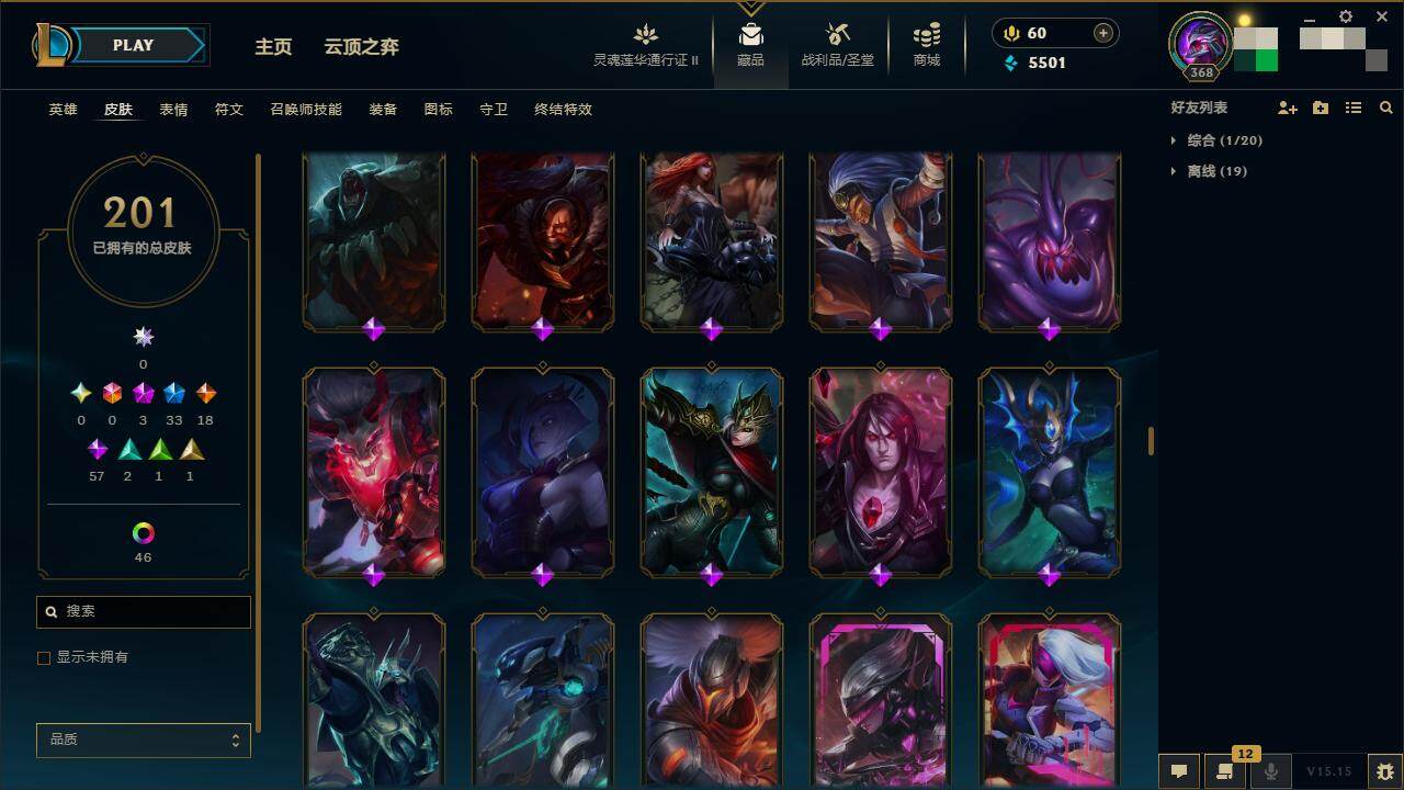LOLZY39292英雄联盟账号详情图17 LOLZY39292英雄联盟账号详情图17