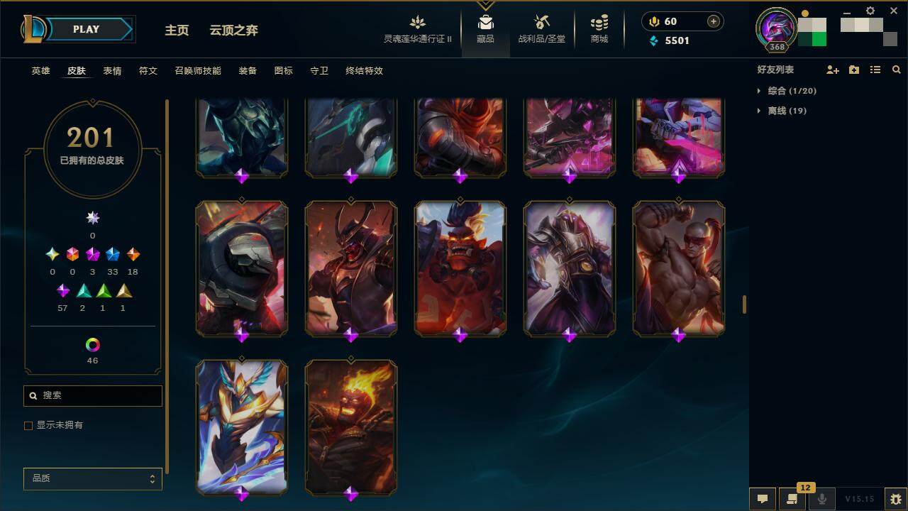 LOLZY39292英雄联盟账号详情图18 LOLZY39292英雄联盟账号详情图18