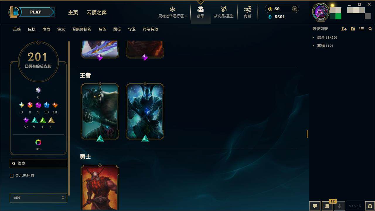 LOLZY39292英雄联盟账号详情图19 LOLZY39292英雄联盟账号详情图19
