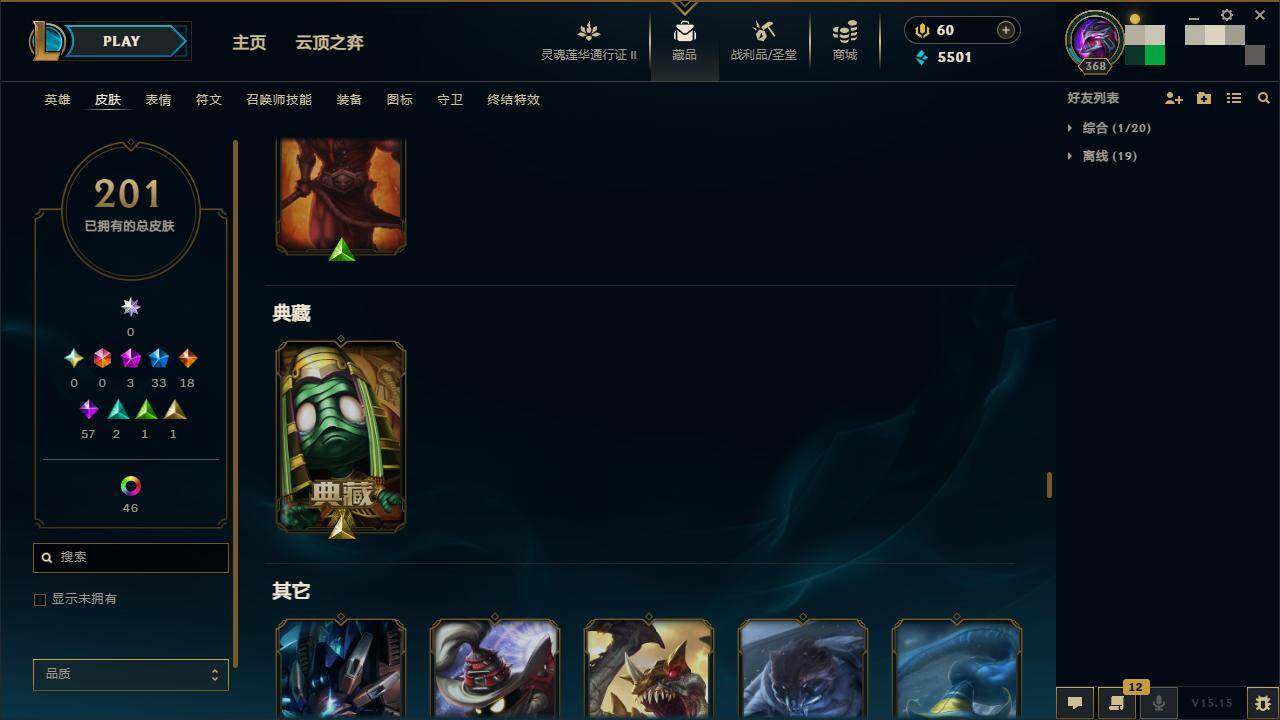 LOLZY39292英雄联盟账号详情图20 LOLZY39292英雄联盟账号详情图20