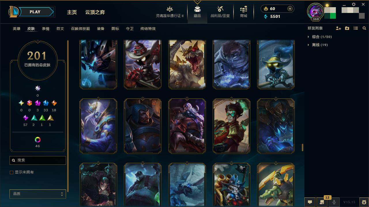 LOLZY39292英雄联盟账号详情图21 LOLZY39292英雄联盟账号详情图21