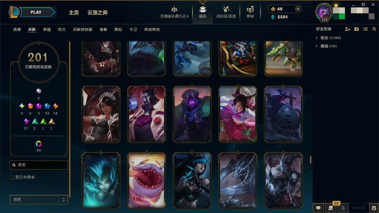 LOLZY39292英雄联盟账号详情图22 LOLZY39292英雄联盟账号详情图22