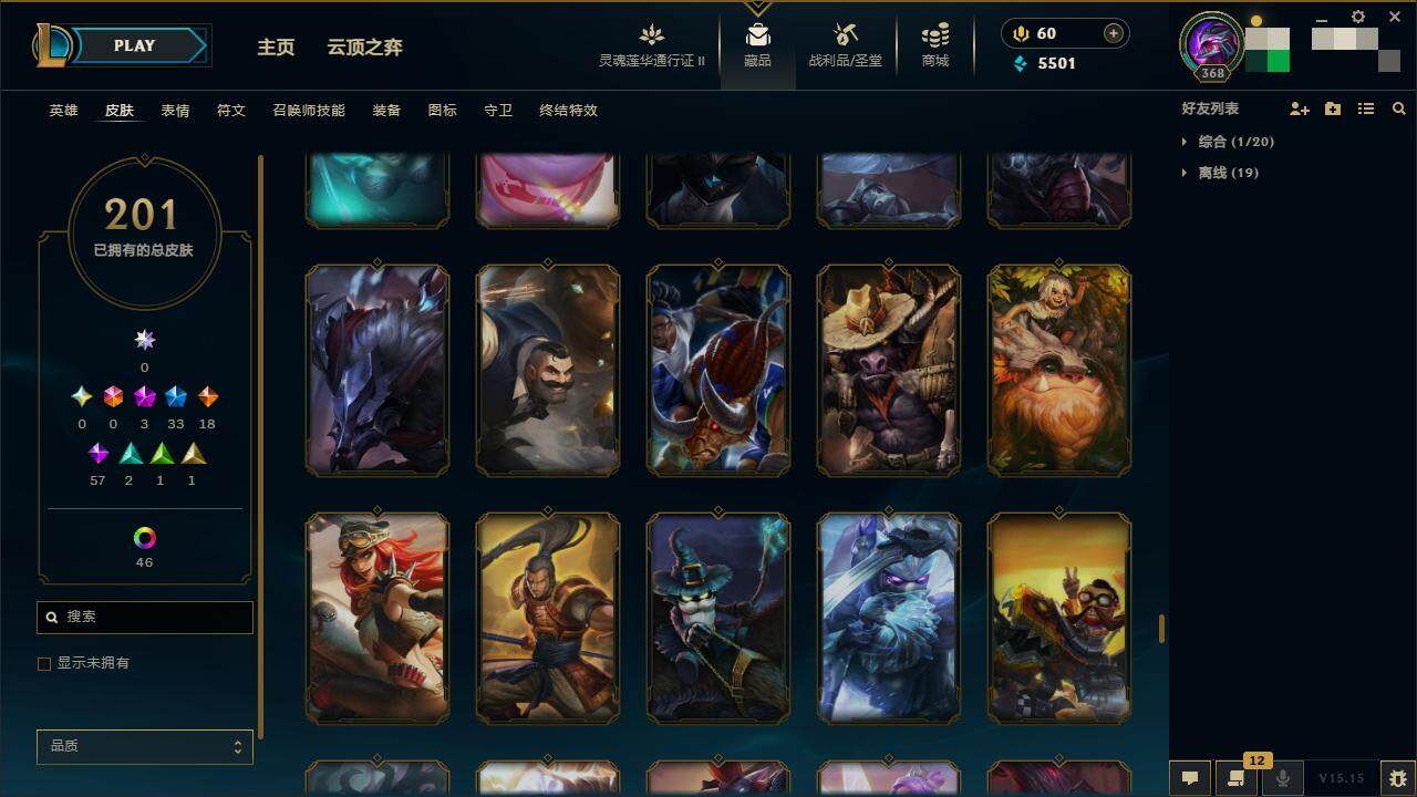 LOLZY39292英雄联盟账号详情图23 LOLZY39292英雄联盟账号详情图23