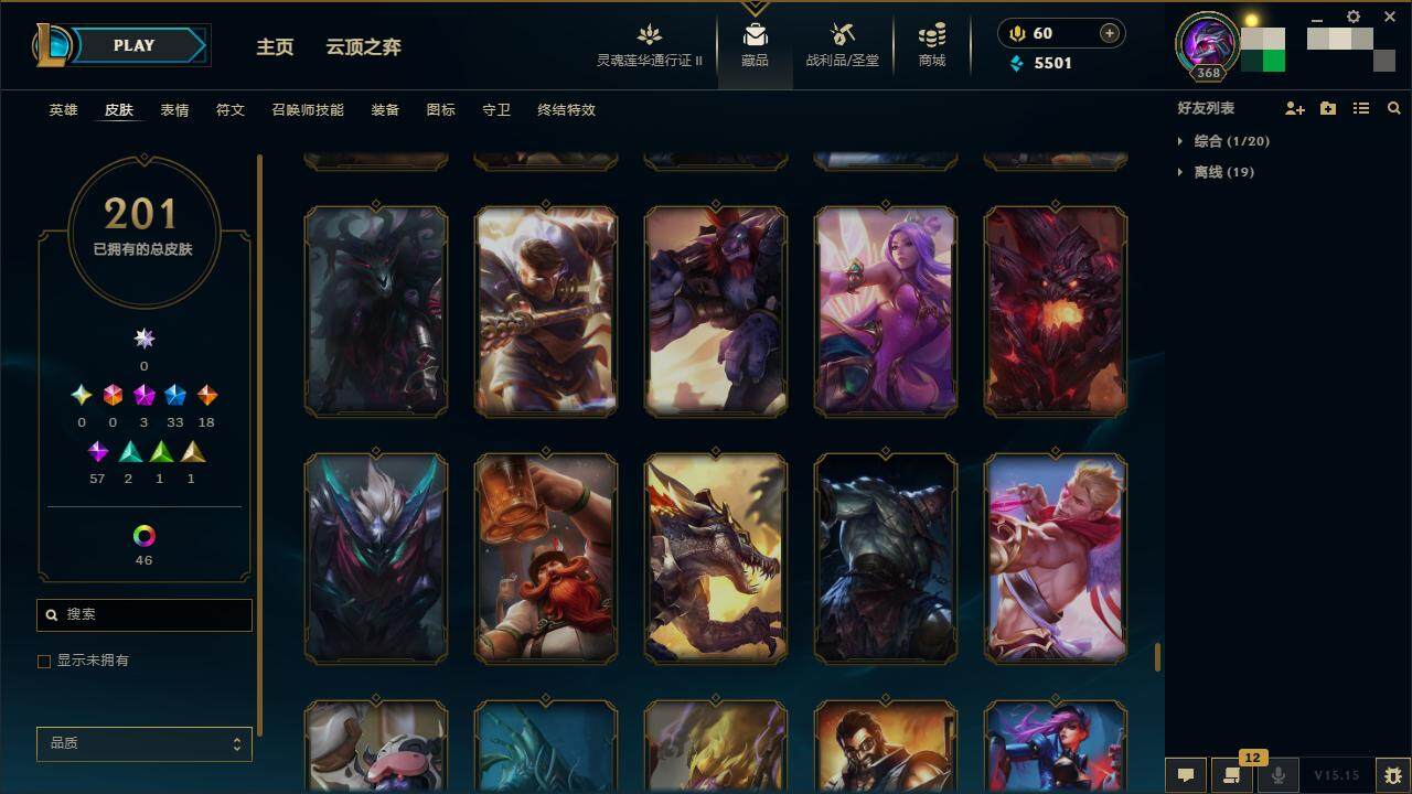 LOLZY39292英雄联盟账号详情图24 LOLZY39292英雄联盟账号详情图24