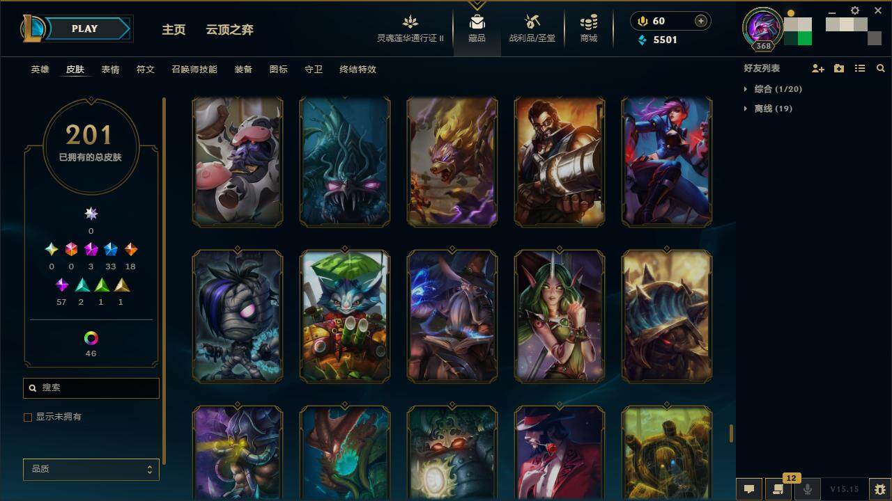 LOLZY39292英雄联盟账号详情图25 LOLZY39292英雄联盟账号详情图25