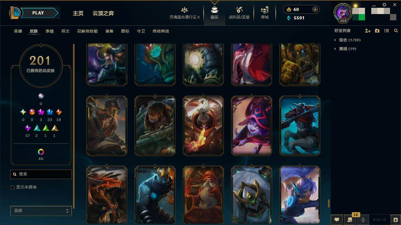 LOLZY39292英雄联盟账号详情图26 LOLZY39292英雄联盟账号详情图26
