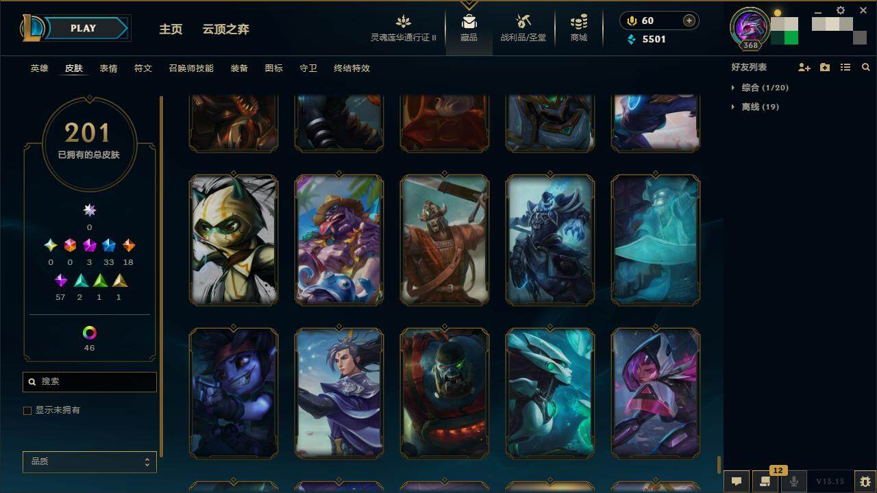 LOLZY39292英雄联盟账号详情图27 LOLZY39292英雄联盟账号详情图27