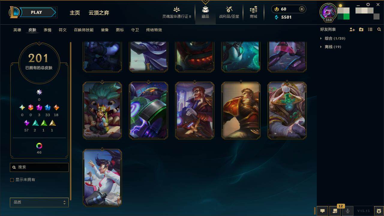 LOLZY39292英雄联盟账号详情图28 LOLZY39292英雄联盟账号详情图28