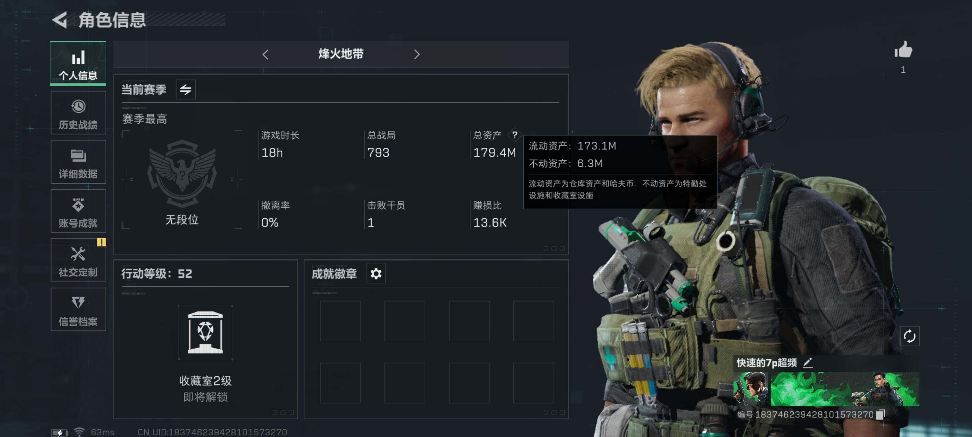 三角洲行动账号QQ【飞虎-吴彦祖】【Q区三端互通】【二次】ASYs747-特勤处：仓库5级/训练中心4级/靶场4级-总资产：179M-哈夫币:5940W-烽火等级：52级【勾选了部分账号，详细看图，平台认证商家店铺，