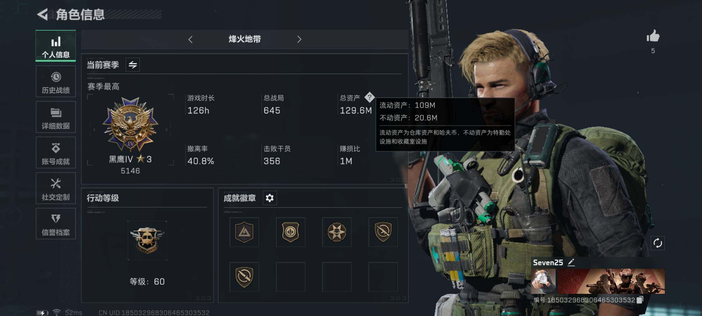 三角洲行动账号QQ[10475476]【6体6负·120M高额资产号】【Q区三端互通】【可二次】ASYs2272-特勤处：仓库8级/训练中心6级/靶场6级-总资产129M-哈夫币2044W-烽火等级：60级【勾选了部分