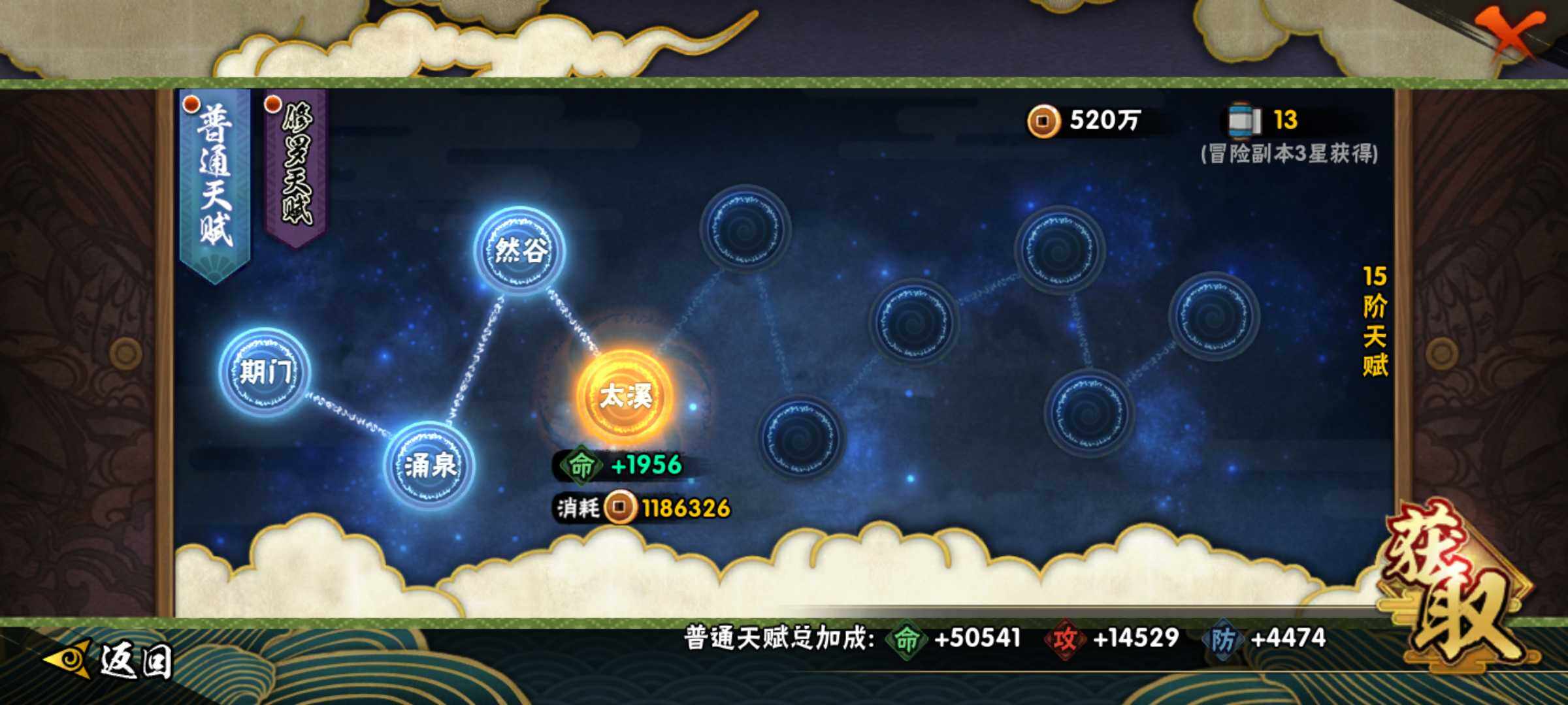 HYJM319248火影忍者账号详情图9 HYJM319248火影忍者账号详情图9